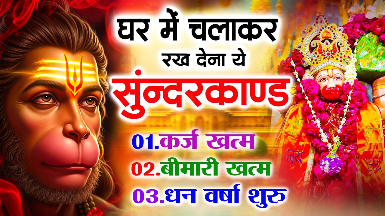 अखंड राम धुन - श्री राम जय राम जय जय राम - Shri Ram Jai Ram Jai Jai Ram - Best Shri Ram Dhun 2025