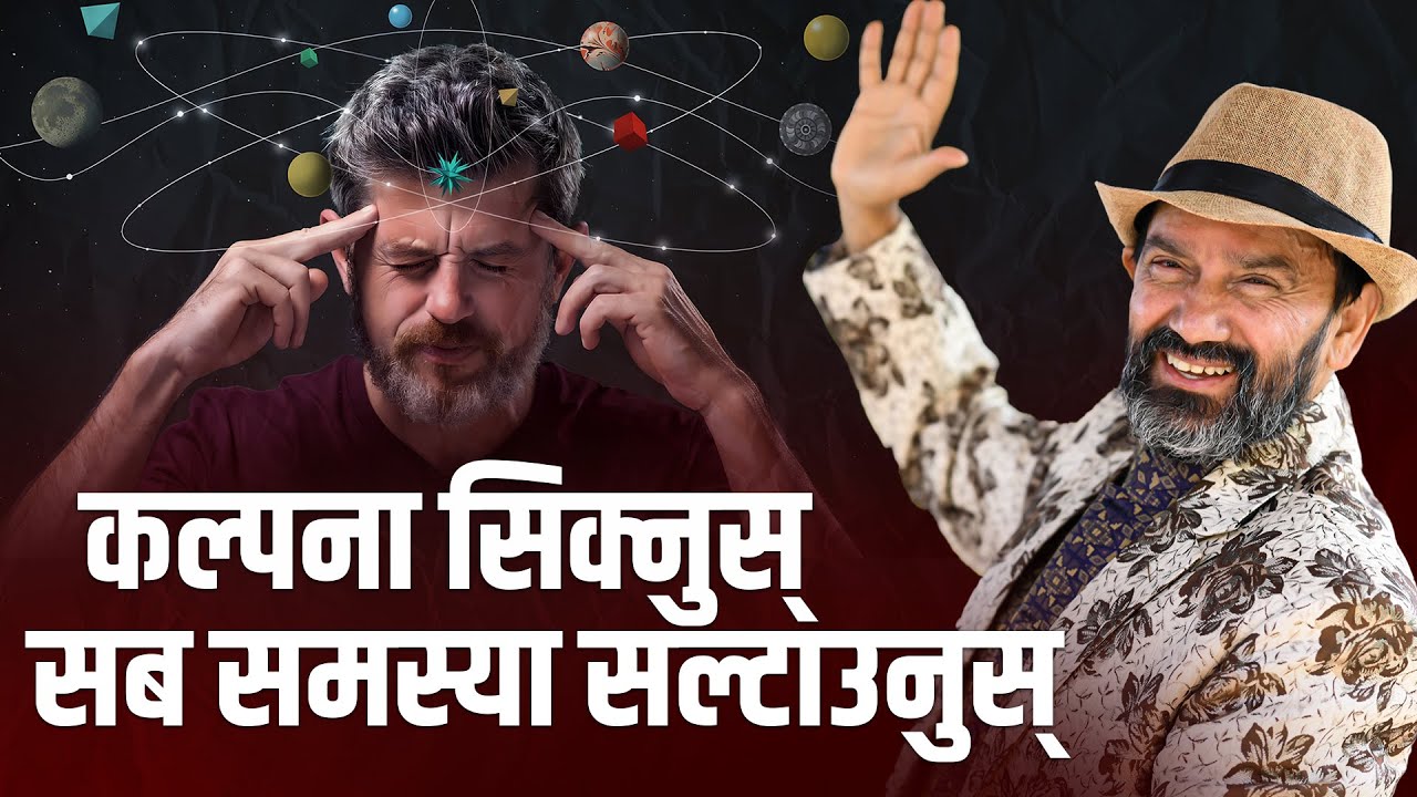 Imagination Is More Powerful Than Knowledge || Dr.Yogi Vikashananda @ManokrantiCentre EP - 2600