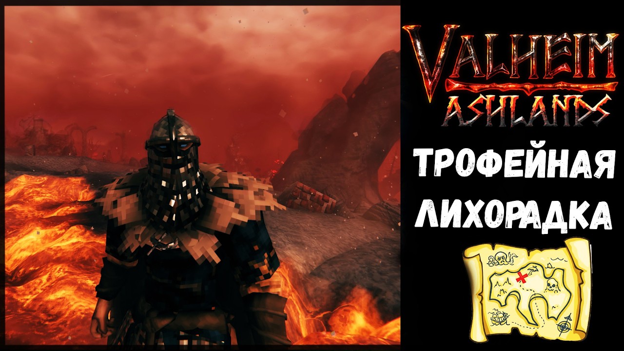 🔴VALHEIM Собираем трофеи. #15
