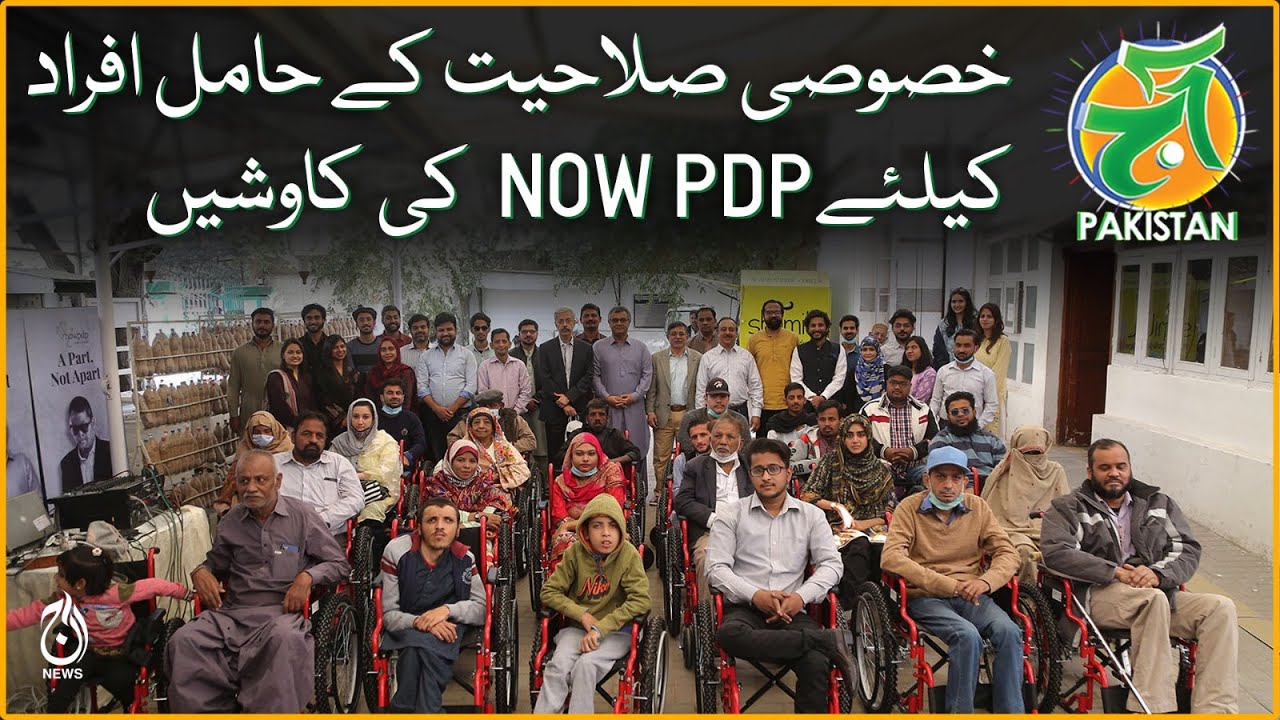 NOW PDP - Leading organization in Pakistan for disabled people - Aaj Pakistan