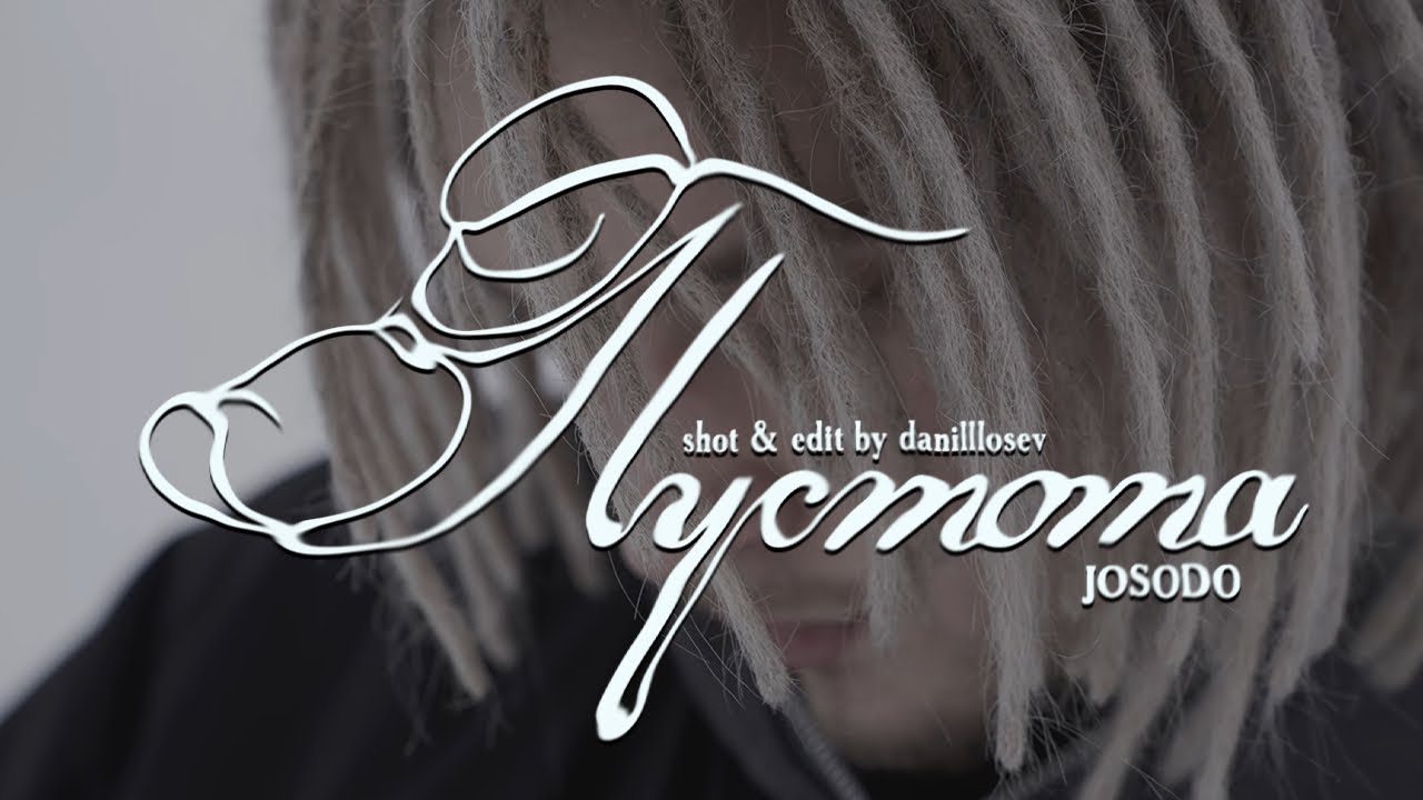Josodo - Пустота (Official Music Video)