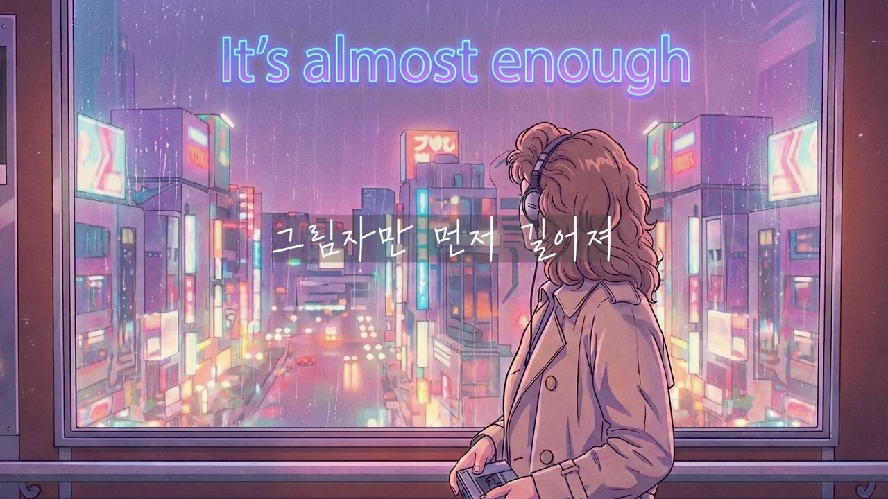It's almost enough
