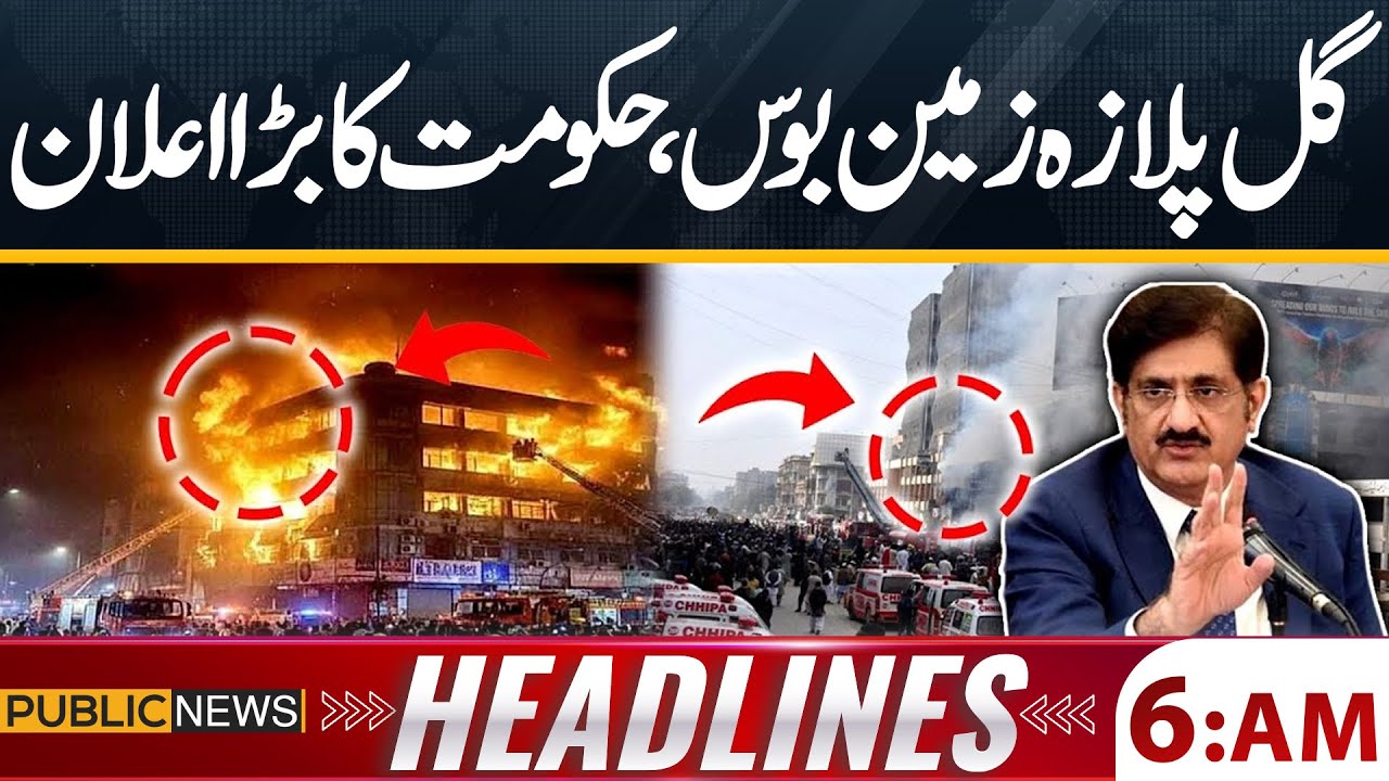 Gul Plaza Collapses! Government Makes Major Announcement | 6am Headlines | Public News