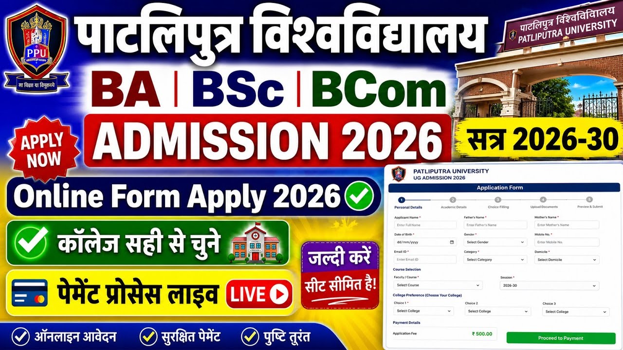 Ppu admission 2026 BA BSc BCom admission online process college selection step by step2026
