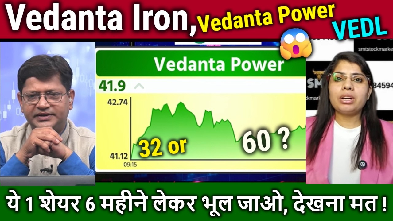 Vedanta Power,Vedanta Iron and steel,VEDL,vedanta oil & gas share analysis,buy or not ? target 2030