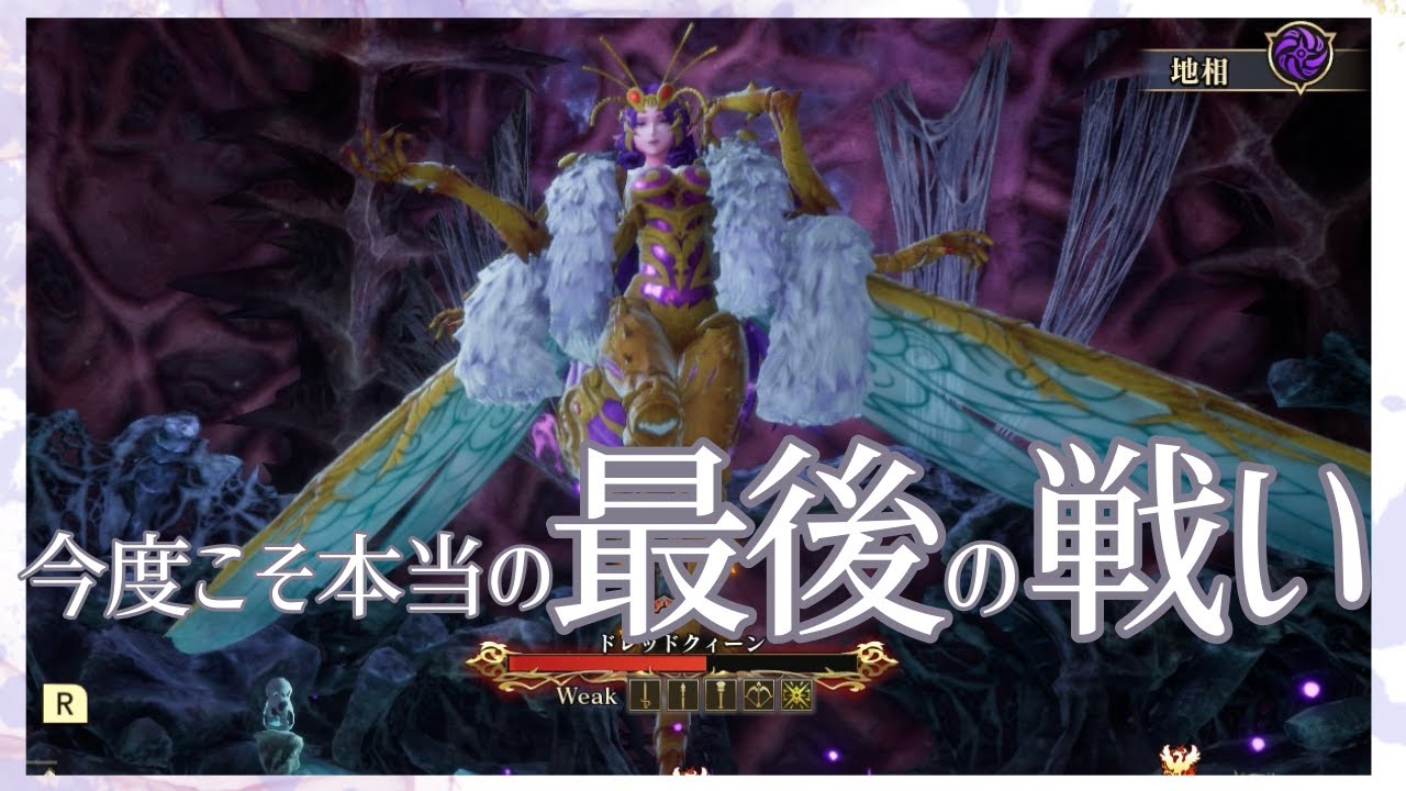 【ロマサガ2R実況】難易度ロマンシングでドレッドクイーンを倒します【ロマンシングサガ2リベンジオブザセブン】