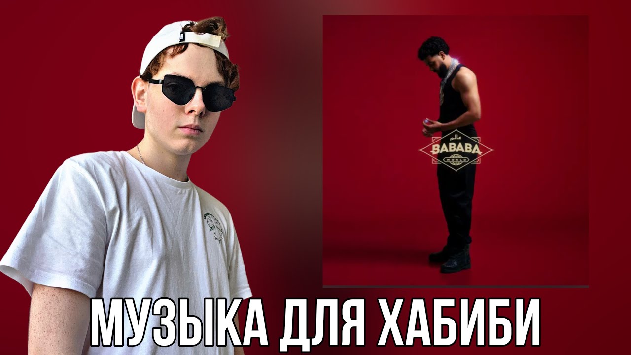 DYSTINCT, D-Block Europe - AYOUBA / Реакция