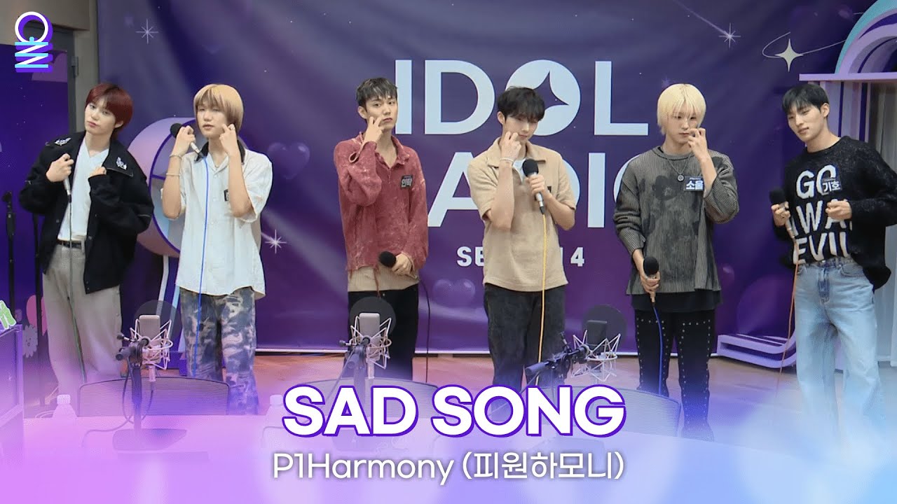 ✨라디오 최초공개✨ [ALLIVE] P1Harmony (피원하모니) - SAD SONG | 올라이브 | 아이돌 라디오(IDOL RADIO) 시즌4 | MBC 240923 방송