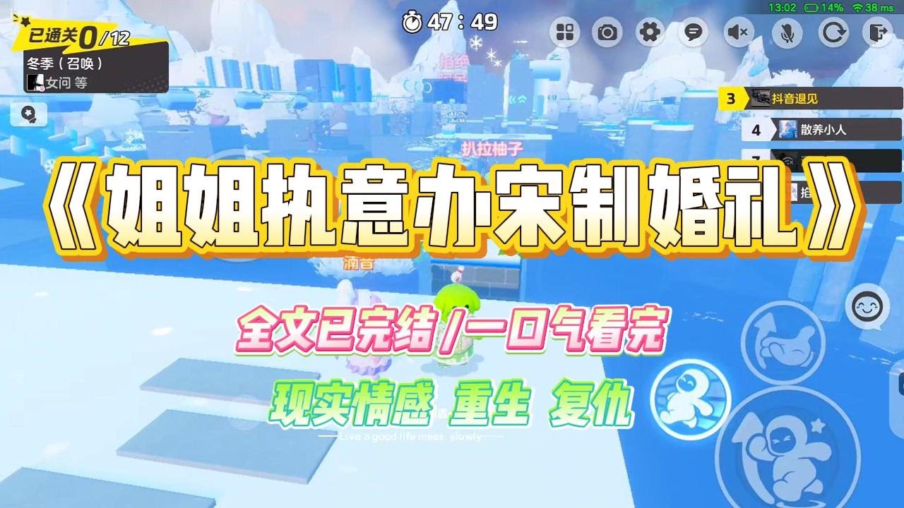 《姐姐执意办宋制婚礼》姐姐喜欢看知否，想学里面的女主办一场宋制婚礼。爸妈嫌麻烦，叫她别折腾了，老老实实按照村里老规矩办。#小说 #故事 #爽文 #大女主 #重生 #复仇 #现实情感 #家庭