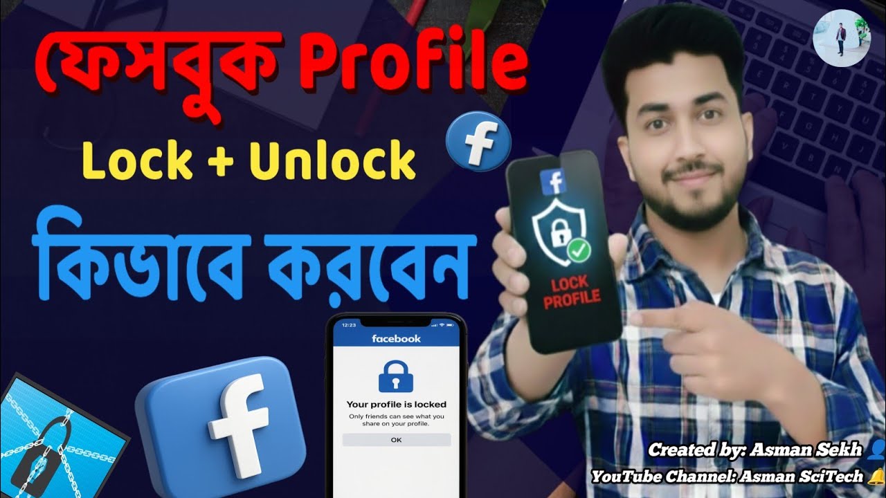 🔒 ফেসবুক প্রোফাইল লক কিভাবে করবেন | How to Lock Facebook Profile | Lock Facebook Profile