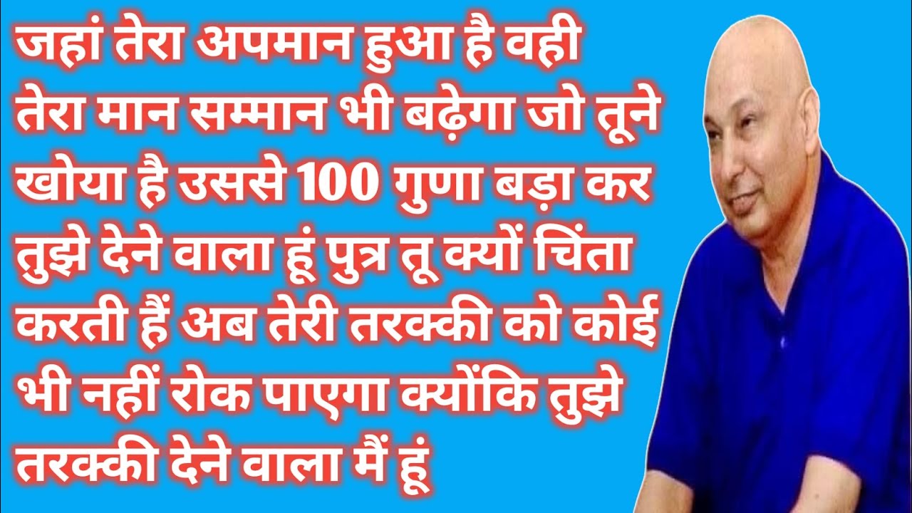 आज का सत्संग सुन ले | तेरी किस्मत का रुख बदल जाएगा | बड़ा रहस्य 