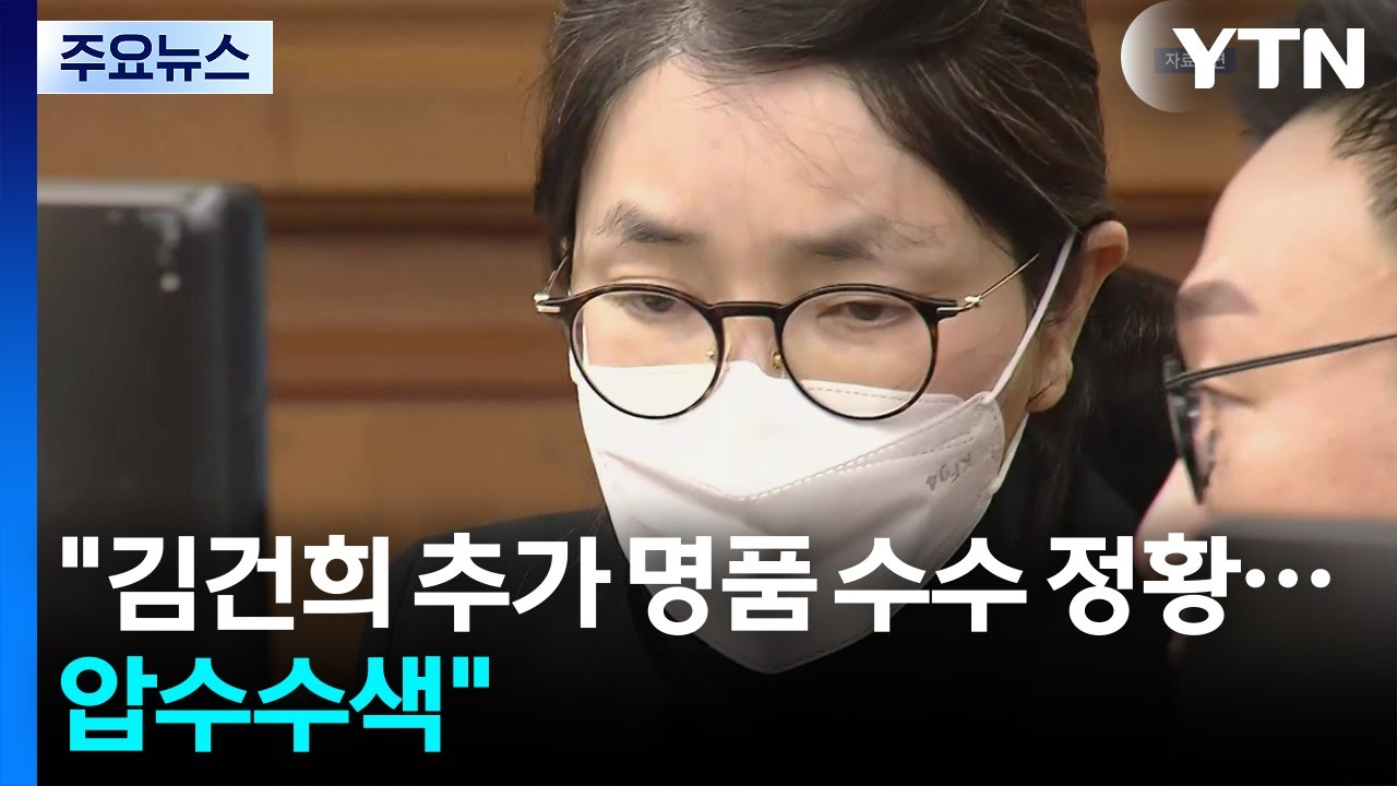 종합 특검 