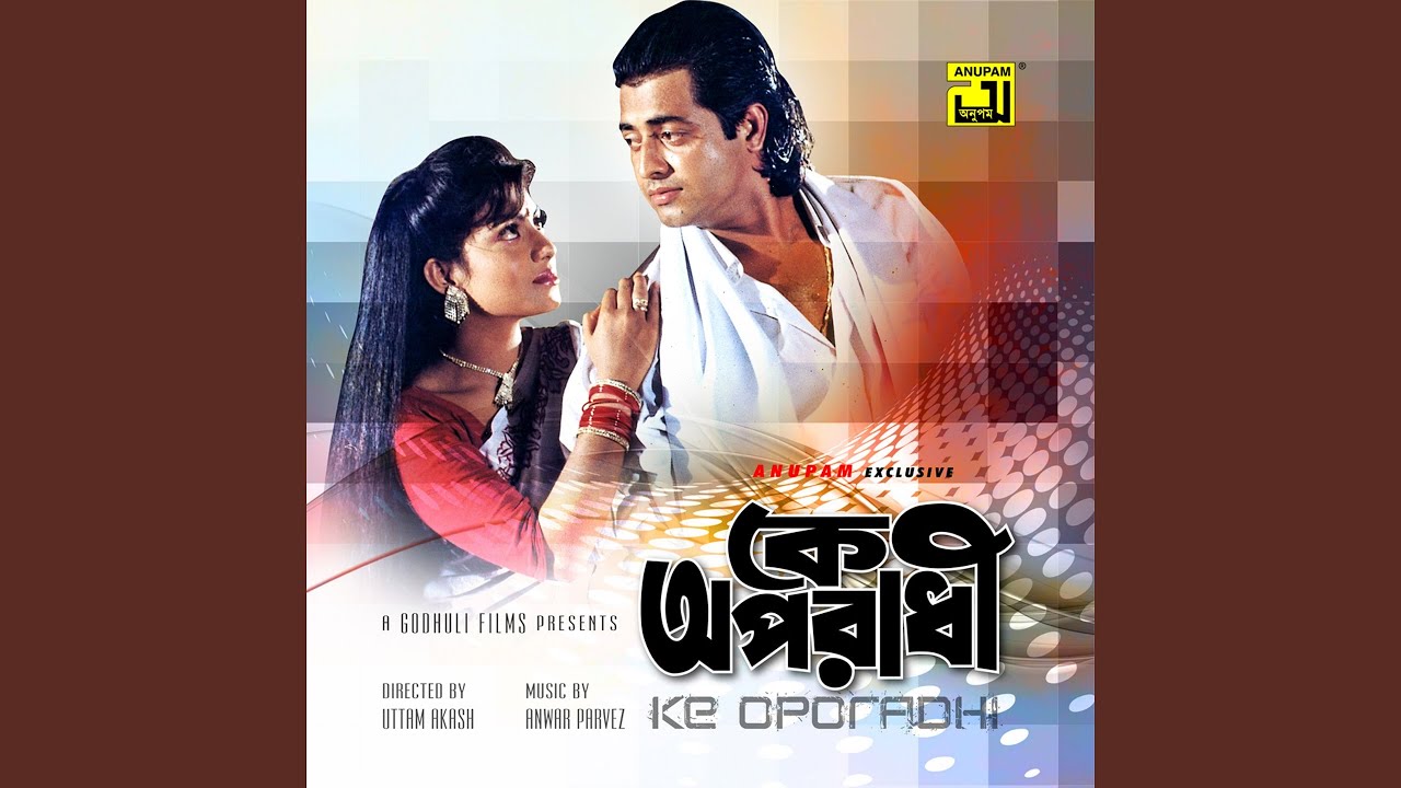 Koto Bhalobasi Ki Je Bhalobasi