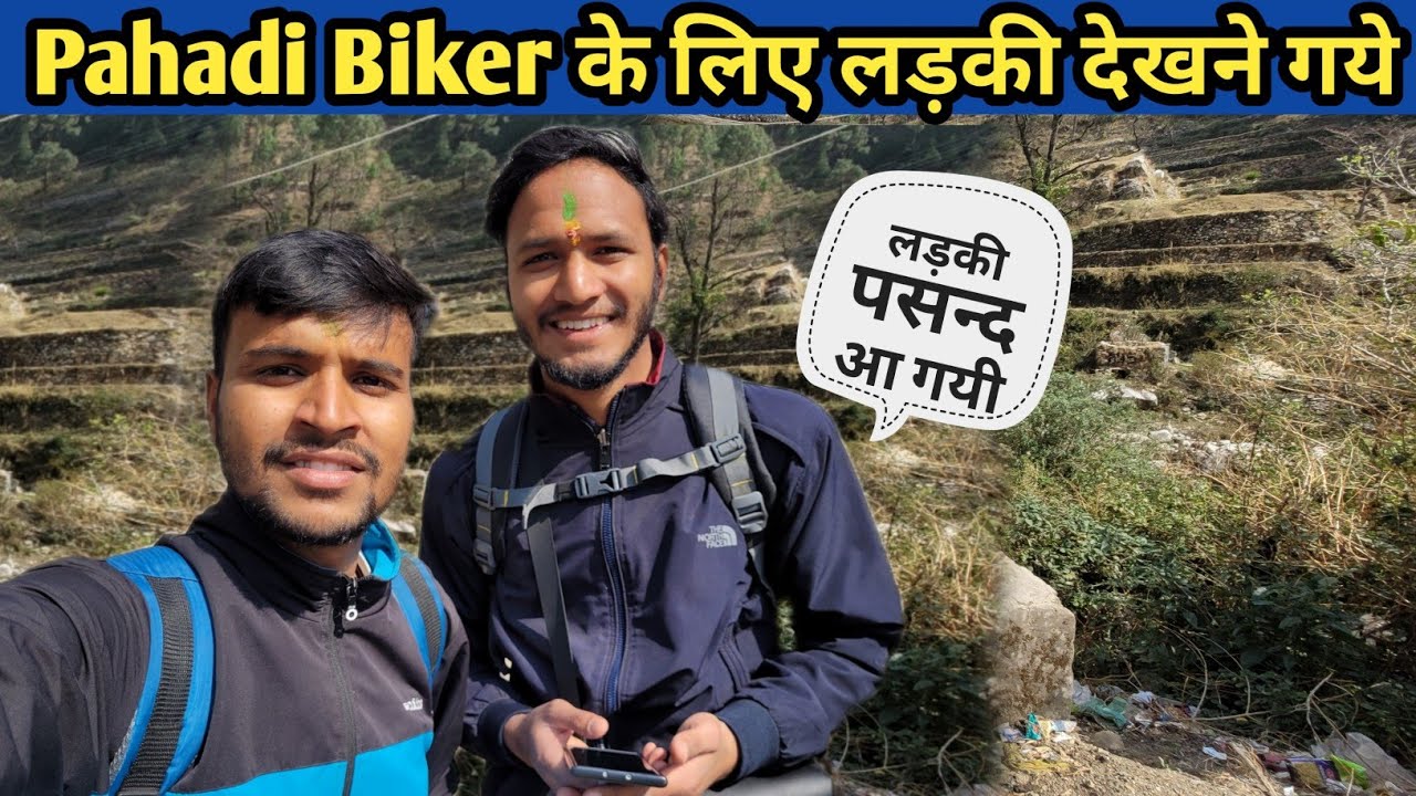 @PahadiBiker के लिए लड़की देखने गये || pahadi lifestyle vlog