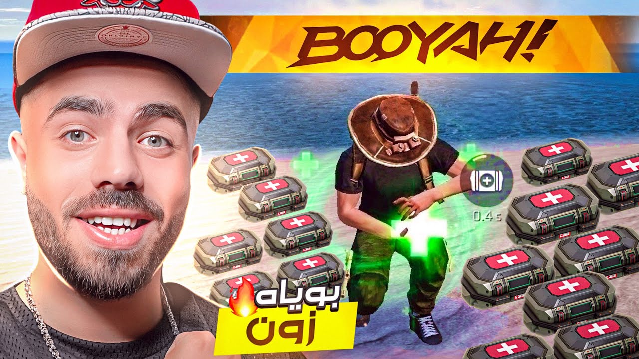 واخيرا فعلتها وجبت البوياه زون …! 😱🔥