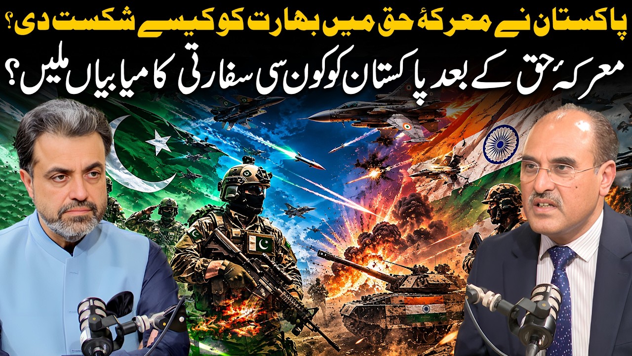 How Pakistan Won Marka-e-Haq Against India | Strategic & Diplomatic Victory | Ft. Dr.Syed Raghib Ali