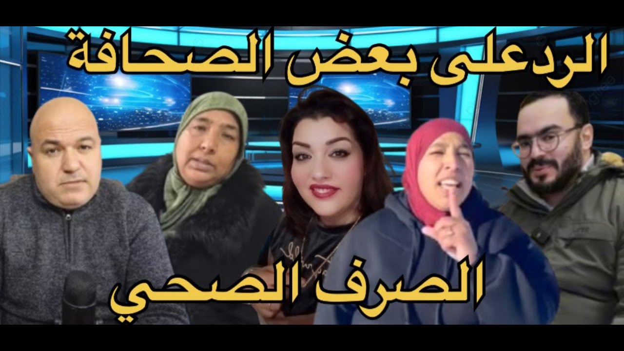 كل تضامن مع نعيمة البداوية والعائلة ديالها وتحياتي لخواتاتي الشعب الجزائر والمغاربهة الأحرار 😭