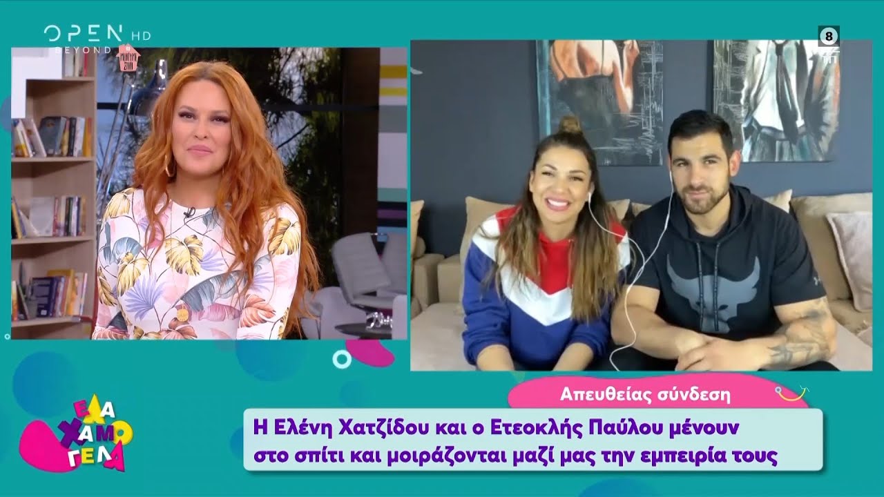Ελένη Χατζίδου: Είναι επιλογή μου να χαμογελάω - Έλα χαμογέλα 21/03/2020 | OPEN TV