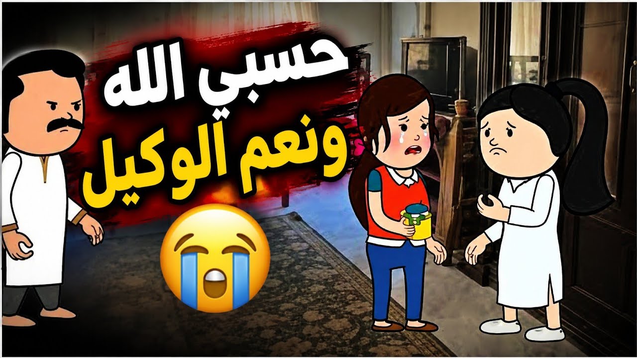 (قبل شهر رمضان) راحت لاخوها عشان.... قصه حقيــقيه 👇🏻