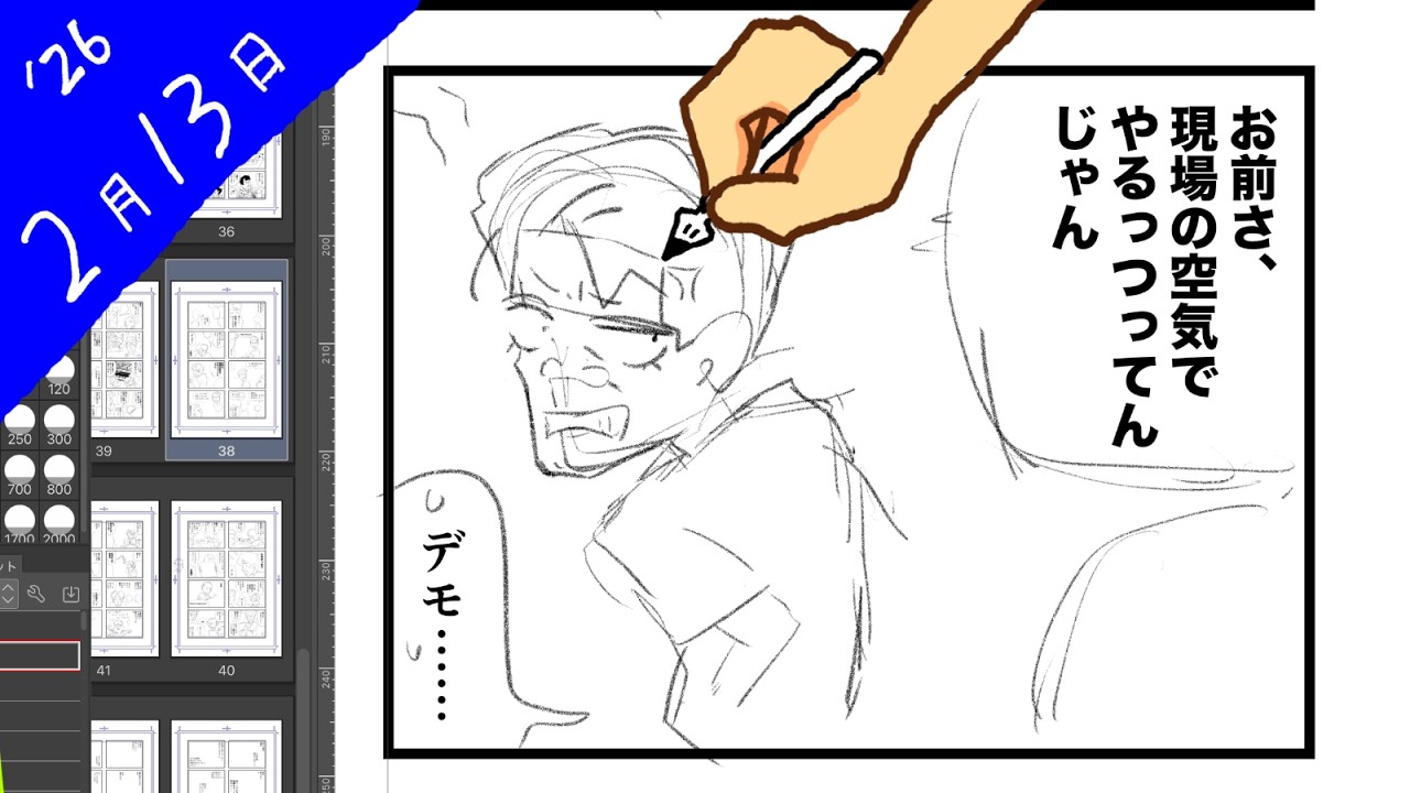 今宵も粛々と作画をするのである【YMO作画配信】