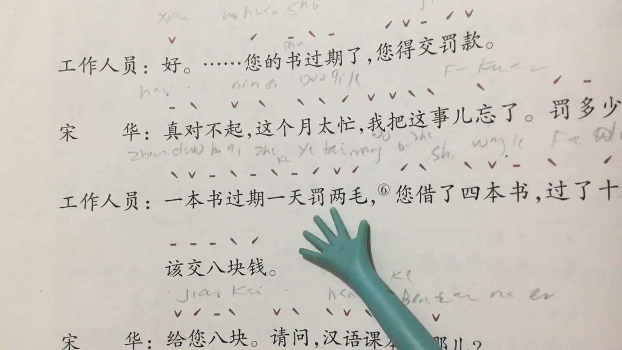 Lesson 16 Part 2. New Practical Chinese Reader textbook 