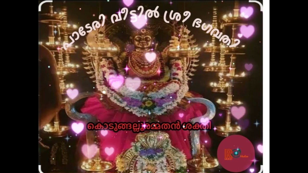 #song Devotional# Lyrics: Rajeev Chemancherry# Mixing: R C Media | Kozhikode