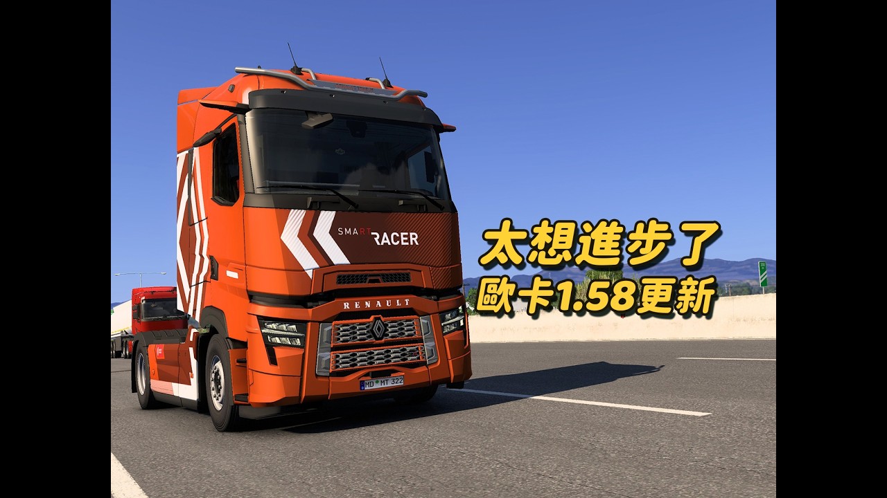 【歐卡】1.58衆多更新詳解 全新駕駛感受&新車&新游戲界面