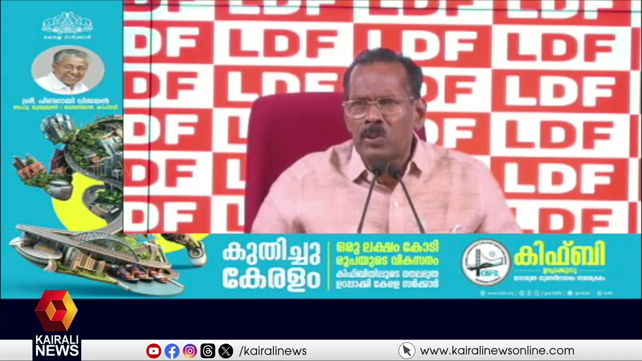 'വികസന മുന്നേറ്റ ജാഥകൾ വൻ വിജയം; മൂന്നാം ഭരണത്തിലേക്ക് എൽഡിഎഫ് എത്തുന്നു': ടി പി രാമകൃഷ്ണൻ