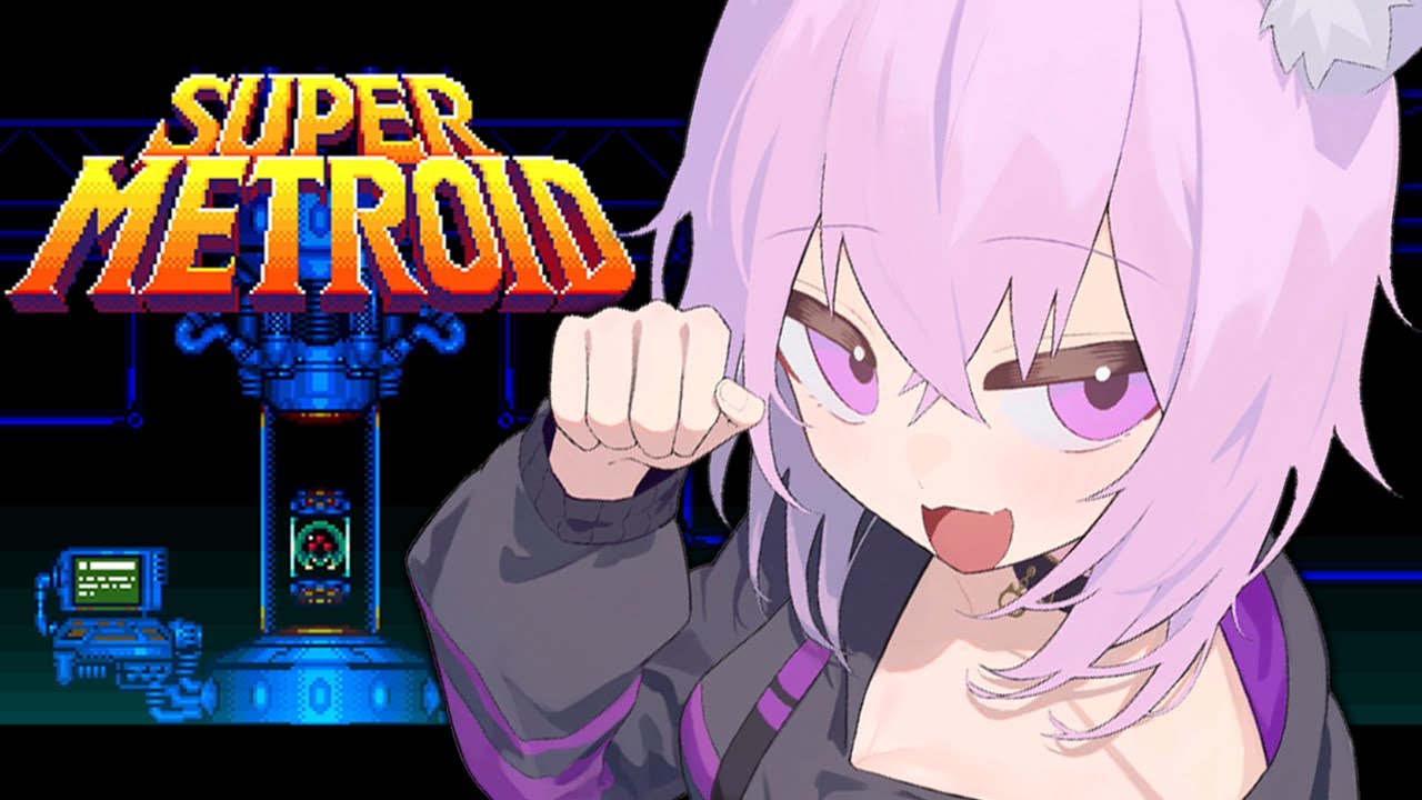【SUPER METROID】完全初見でレッツゴー😸#01｜ trial and error gameplay!【 猫又おかゆ/ホロライブ 】