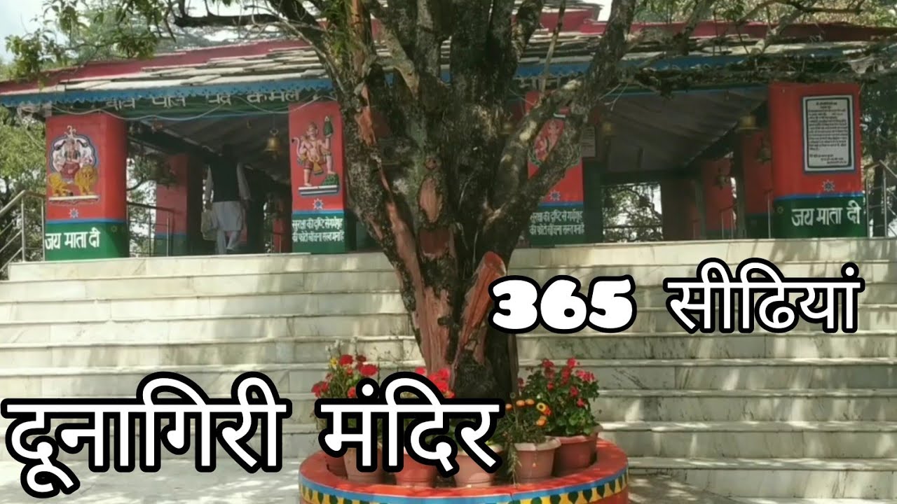 Dunagiri Mandir | Dunagiri Temple | Durga Mata | Dwarahat | Almora | Kumaon | Kumaun | Uttarakhand