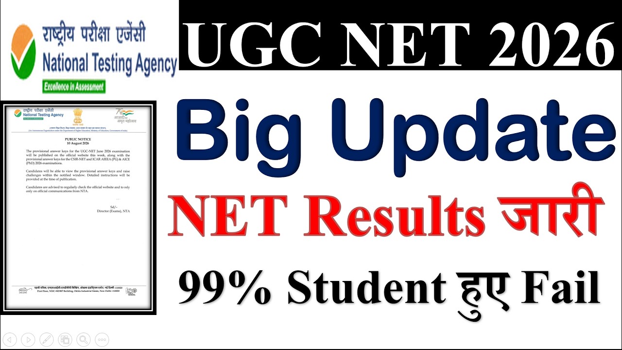 Big Update- UGC NTA NET Results 2026 | UGC NET June exam Results 2026
