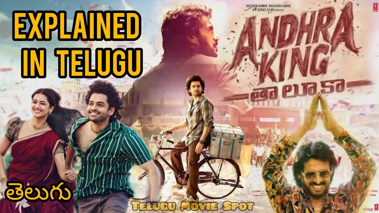 HOW a FAN deposited ₹3 CRORES into a HERO'S Bank Account | Telugu Movie Spot 🎬🍿