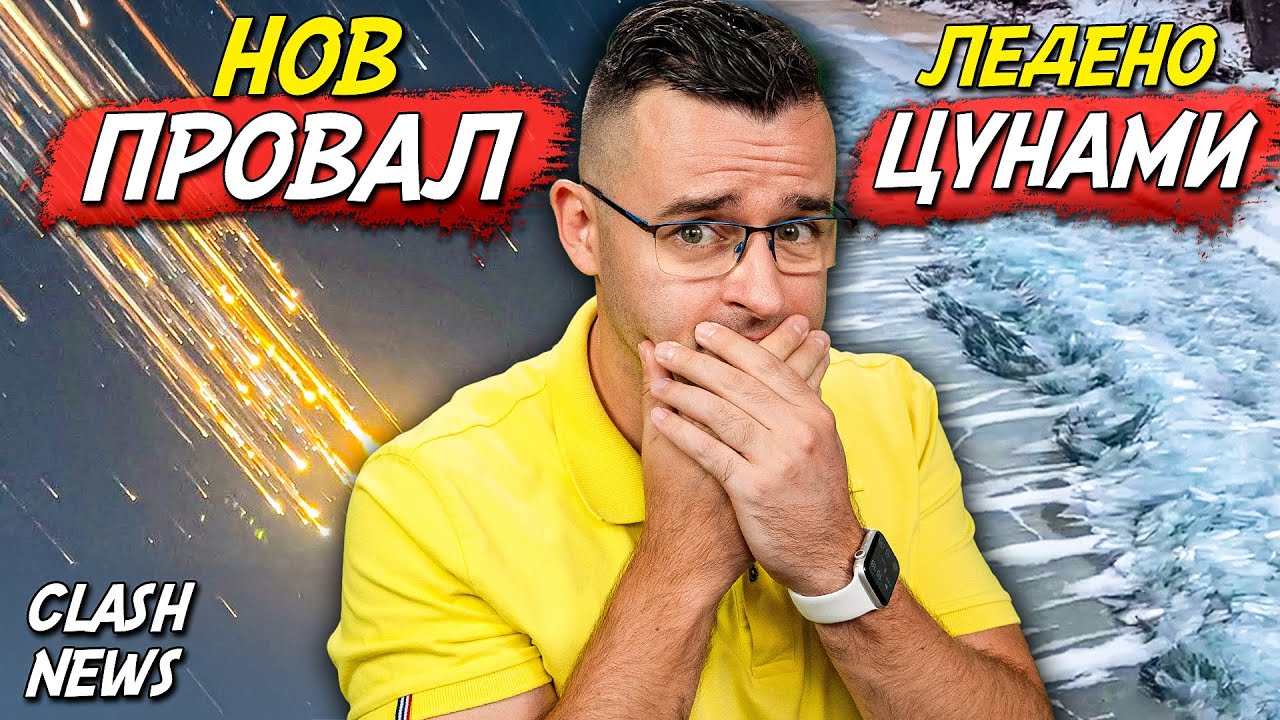 БОЙКОТ и нов ПРОВАЛ на Мъск - Новини - Clash News еп. 43