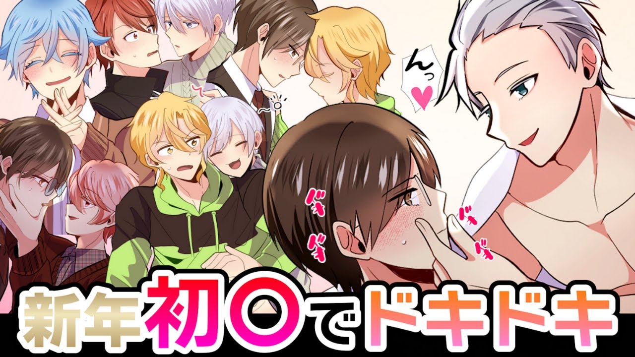 【BL]】「俺たち…入れ替わってる！」スパダリの中身がツンデレ！？メンバーの中身が入れ替わってマネージャー大困惑！」(31話)