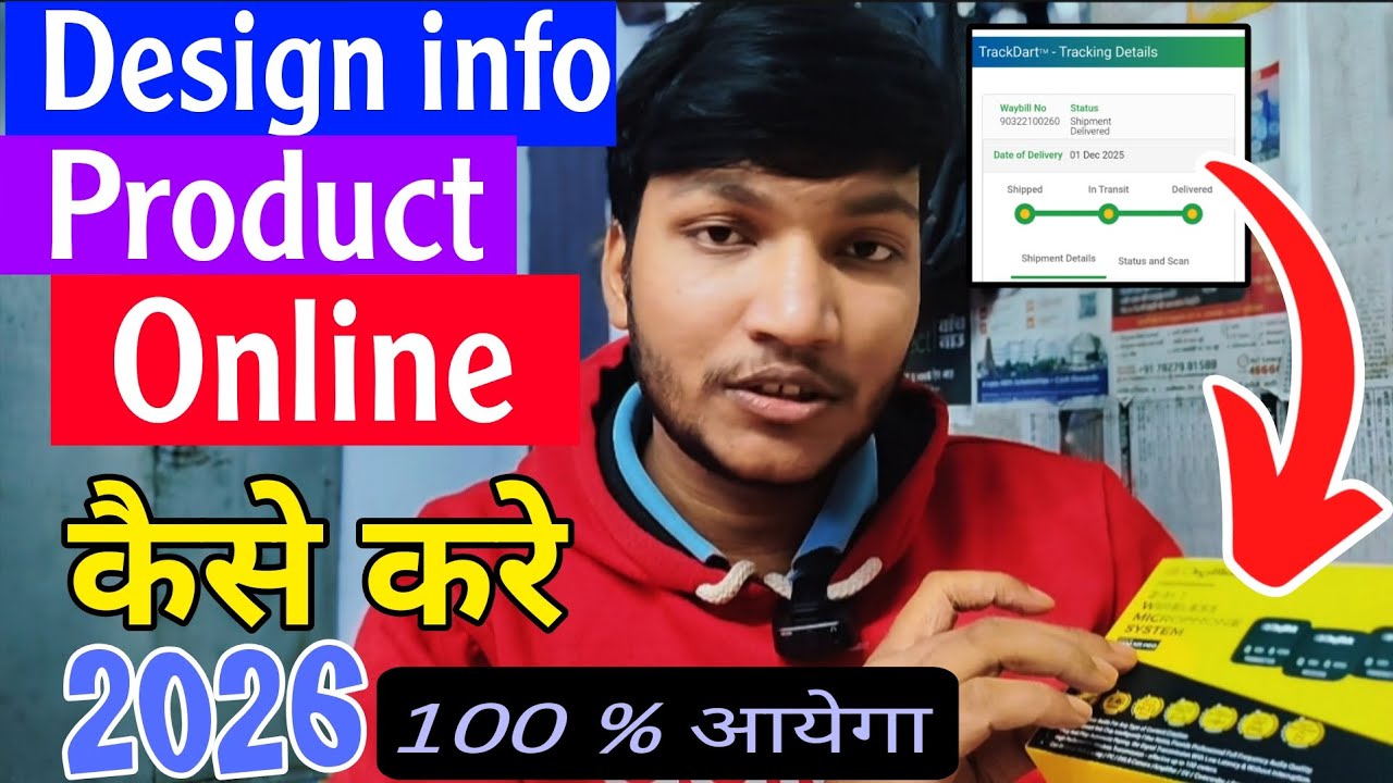 how to order product from design info website | design info website review 2026 | real or fake