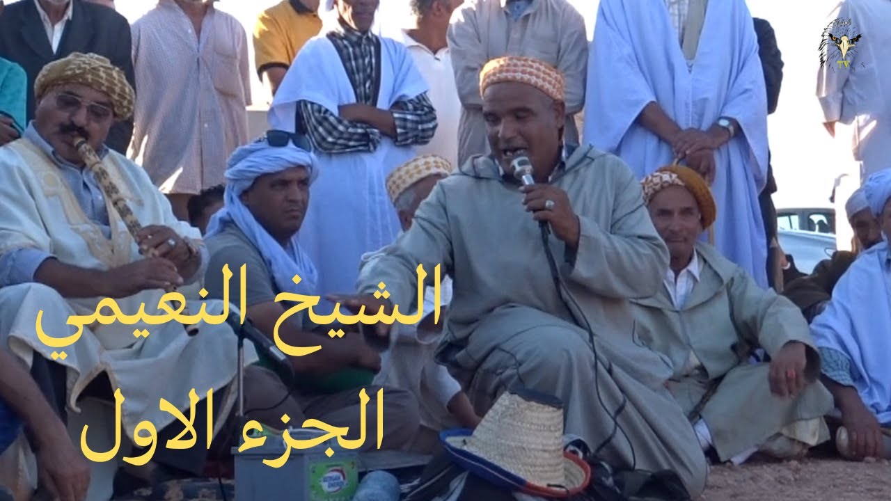 قصبة بدوي الشيخ النعيمي الجزء الاول