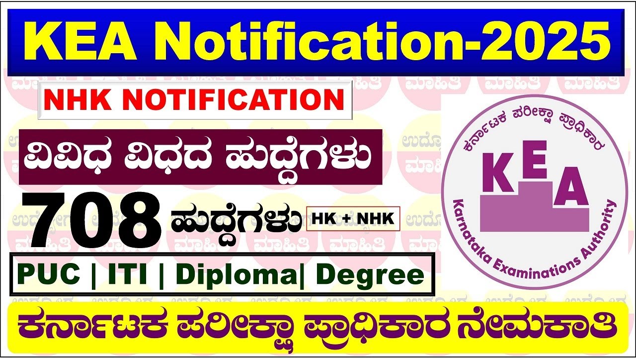KEA New Notification 2025 | KEA Recruitment 2025 | KEA Recruitment 2025 | KEA Job Notification 2025