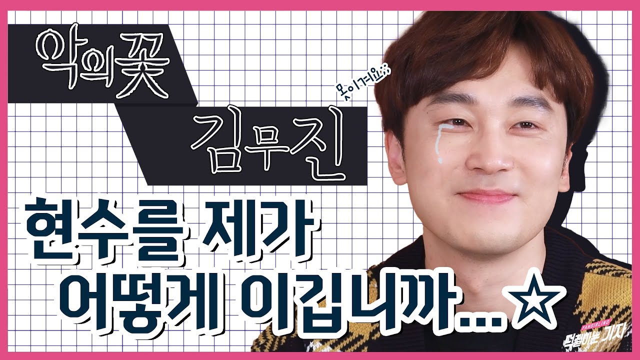 유아인→아이유→이준기까지! 신스틸러 서현우가 이준기에게 두손 두발 든 이유는? | 덕질하는기자 Seo HYUN-WOO