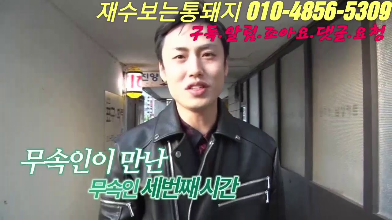 #유지tv#일해법사#무속인이만난무속인!1편 위태로운 고등학생을 사로잡는 일해철학원법사!
