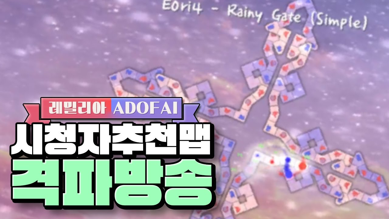 시청자들이 가져온 얼불춤 숙제맵들 깨보기ㅋㅋ [A Dance Of Fire And Ice]