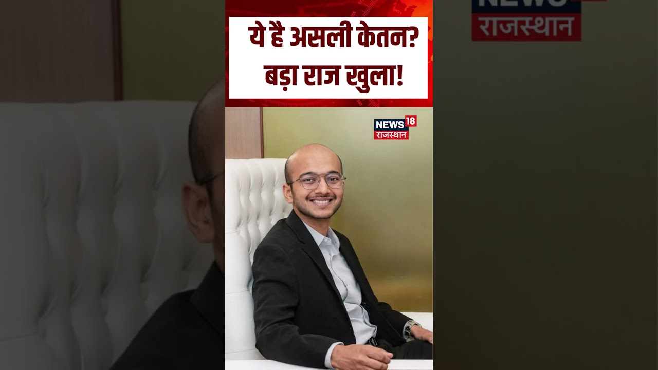 Ketan Agrawal Original Pic Viral : Ketan की तस्वीर ने मचाया बवाल! Shorts | Viral | Pune | N18S | Top