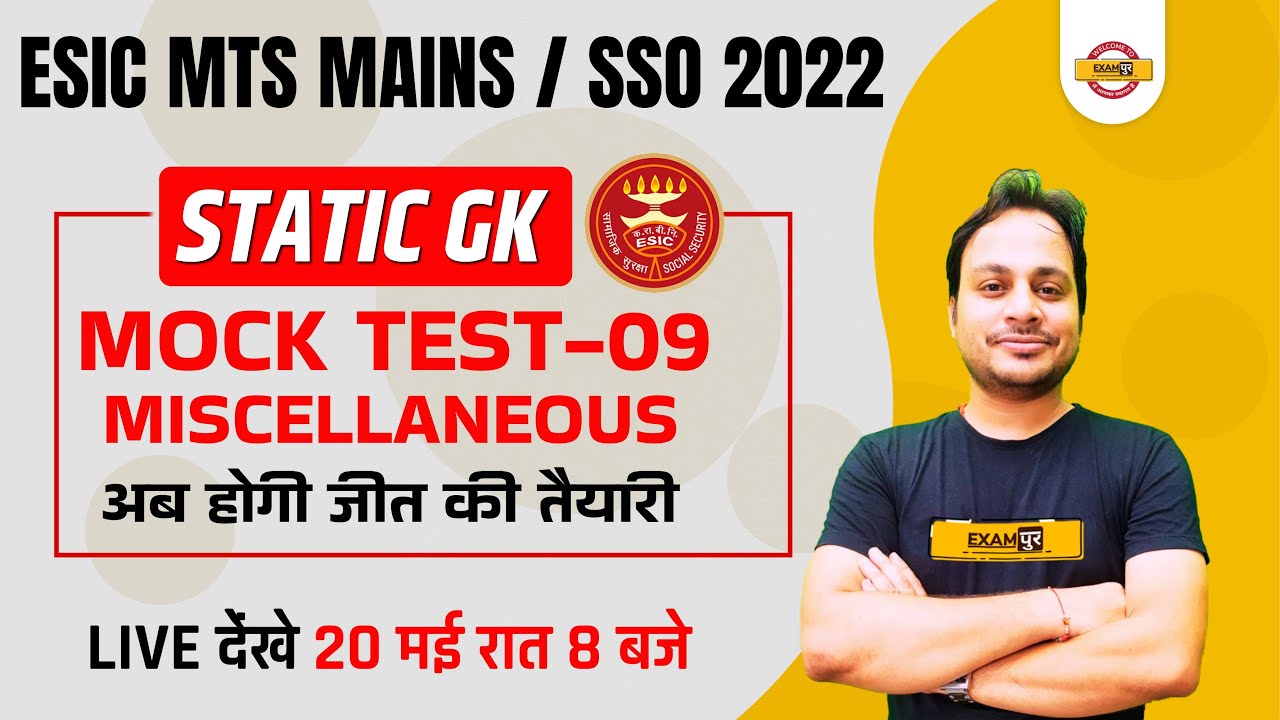 ESIC MTS MAINS/SSO/Banking Exams 2022 |Bank Exam STATIC GK | STATIC GK Mock Test by Manish sir
