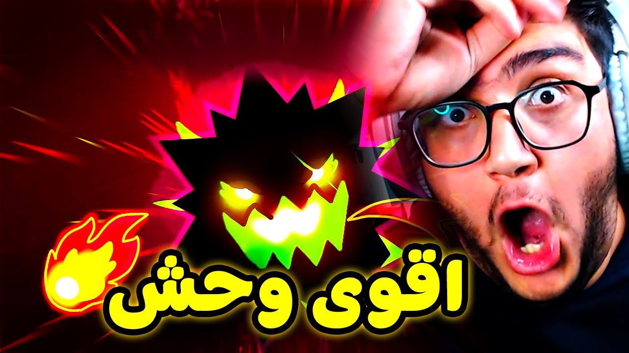 اقوى وحش في Geometry Dash!!!!!!😱