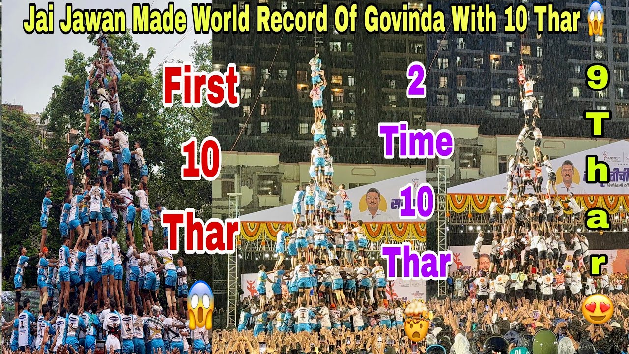 Jai Jawan Made World Record Of Govinda With 10 Thar 😱 || Janmashtami Celebration || Mumbai Govinda 🥳