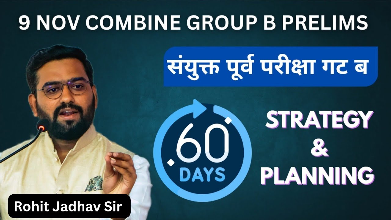 9 Nov 2025 Combine Group B संयुक्त गट ब पूर्व परीक्षा 60 Days Strategy & Planning | Rohit Jadhav.