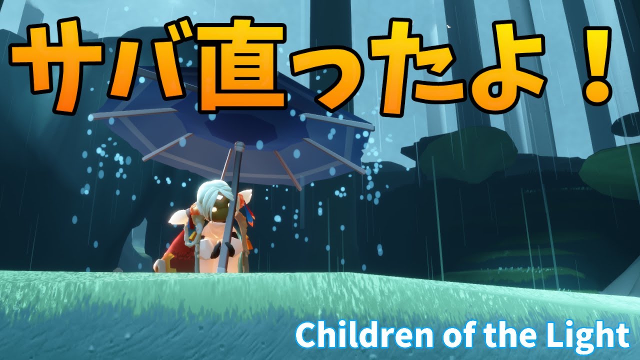 【Sky 星を紡ぐ子どもたち】エラーは？