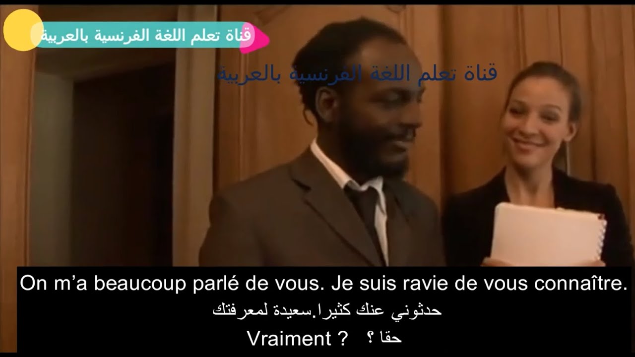 تطوير مهارة الاستماع باللغة الفرنسية : Au Travail Antoine !