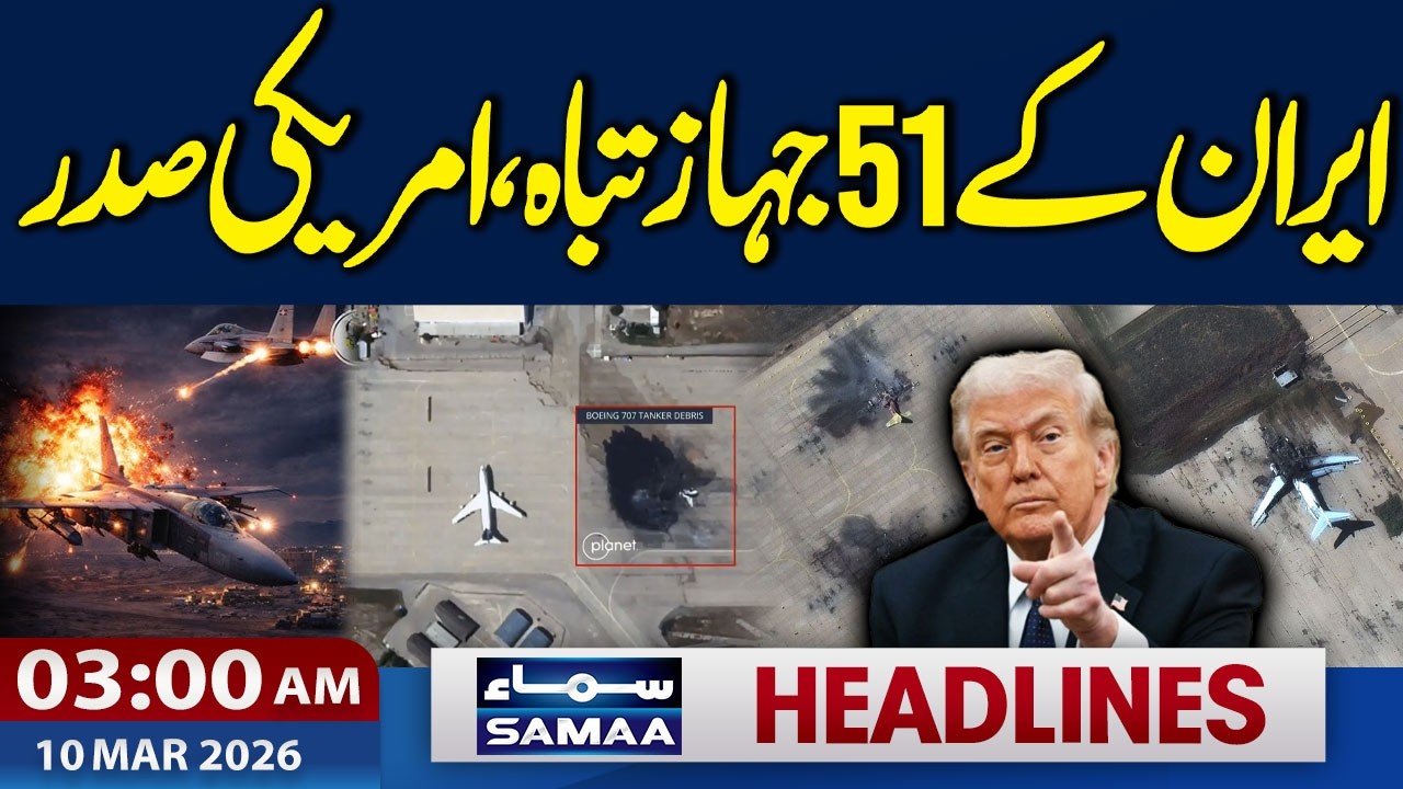 Iran US War News Live | 51 Iranian planes destroyed | 3 AM News Headlines | 10 March 2026 | SAMAA TV