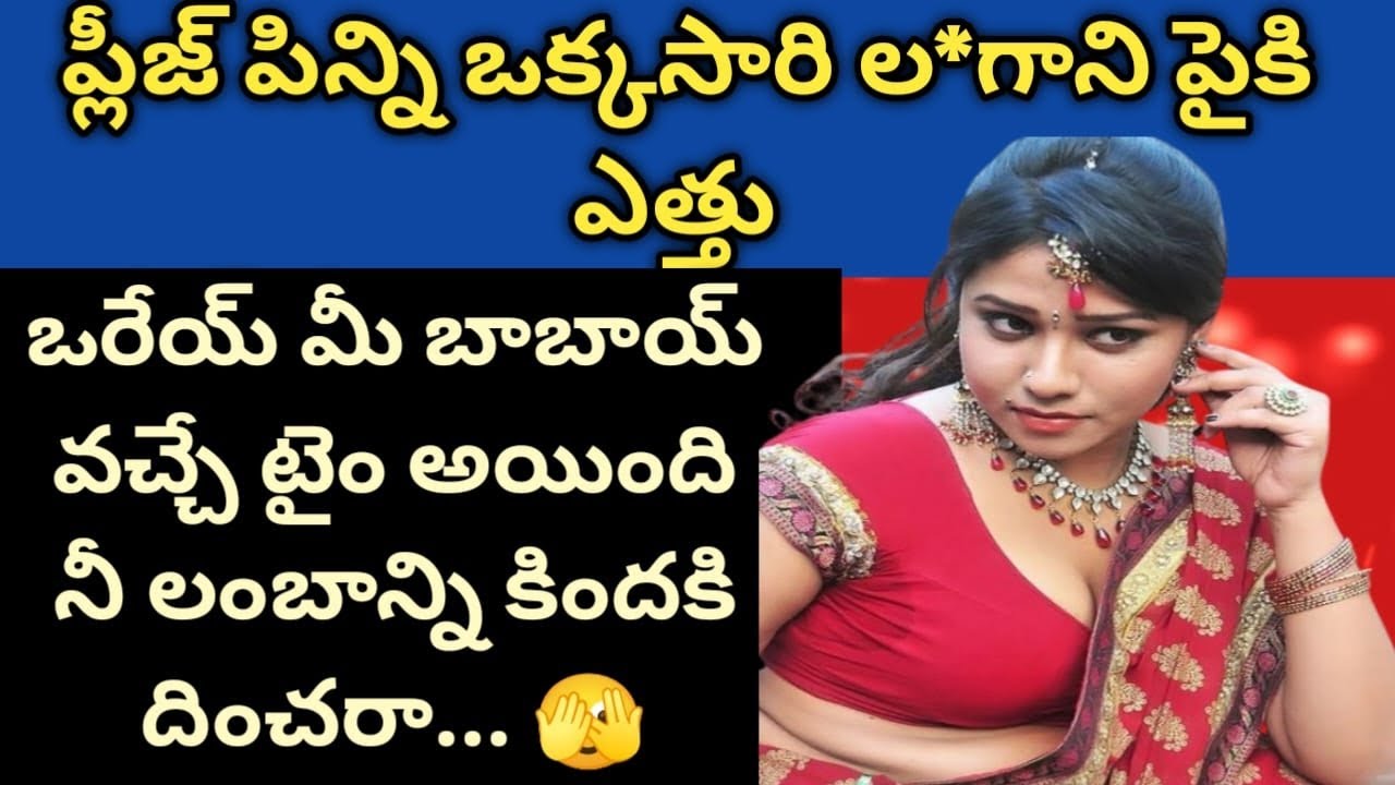 స్నేహితుడి పెళ్ళిలో || మా పిన్నితో నేను ఆడిన || అల్లరి ఆటలు.......