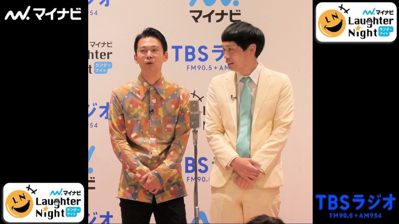2022年9月の月間チャンピオン【ＴＣクラクション（グレープ）】ＴＢＳラジオ「マイナビLaughter Night」